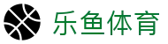 乐鱼体育（中文）官方入口 - 正版授权网站